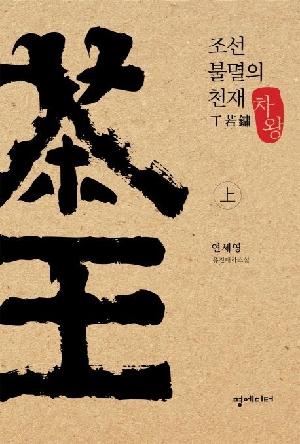 차왕 상
