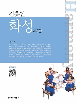 김홍인 화성 (제3판)