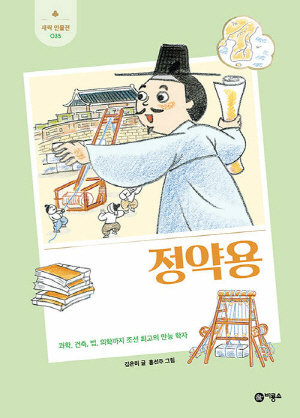 정약용 (2판)