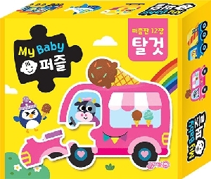 MY BABY 퍼즐 탈것
