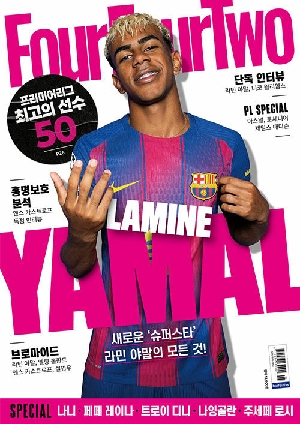 포포투 26-5/6월호
