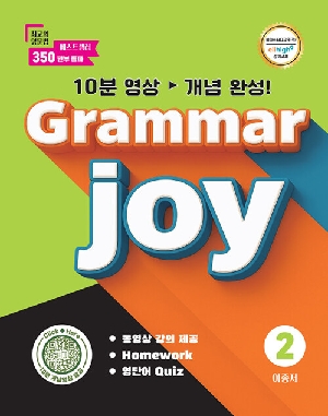 GRAMMAR JOY 2