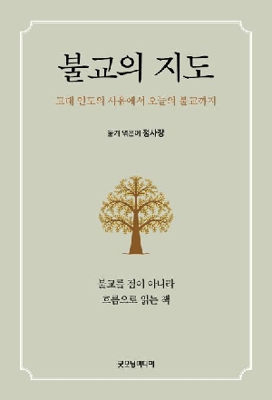 불교의 지도