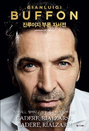 잔루이지 부폰 자서전