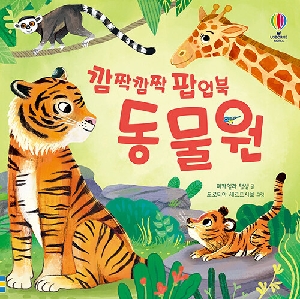 동물원