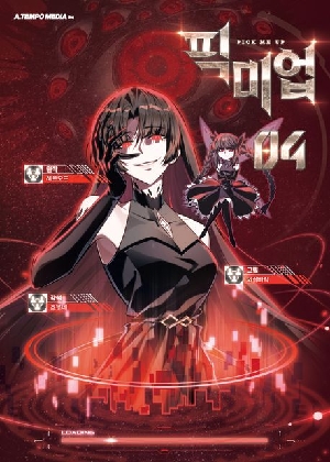 픽 미 업 4