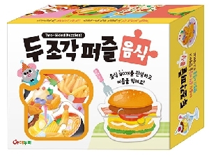 두조각 퍼즐 음식