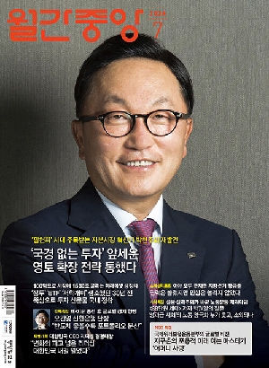 월간중앙 26-7월호
