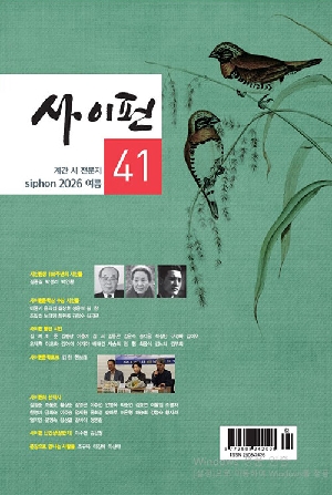 사이펀 2026 여름