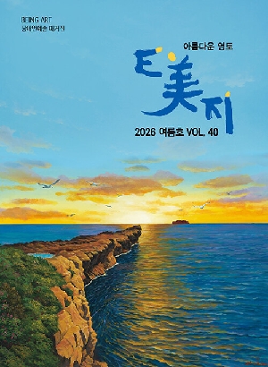 이미지 2026 여름호