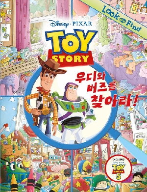 DISNEY TOY STORY 5 우디와 버즈를 찾아라!