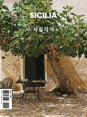 시칠리아