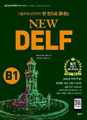 NEW DELF B1