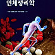 https://ykbook.mom/data/item//bookimg/2019/08/thumb-9791164232116_80x80.jpg