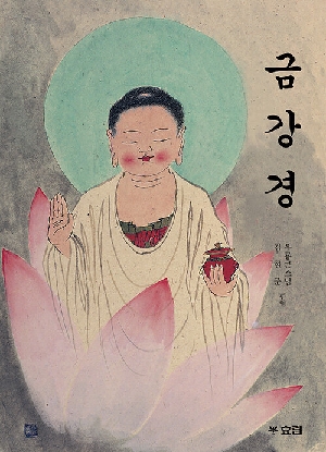 금강경