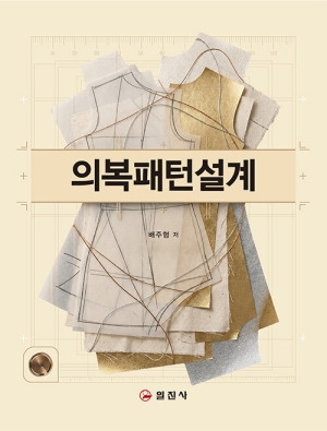 의복패턴설계