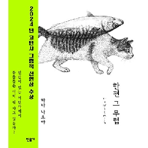 한편 그 무렵