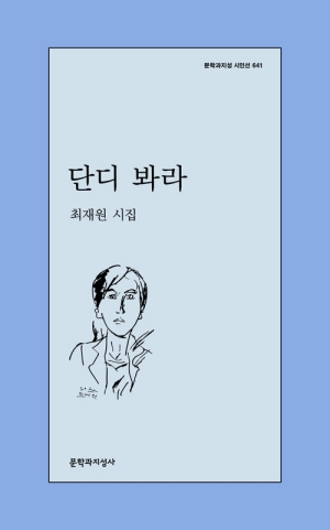 단디 봐라